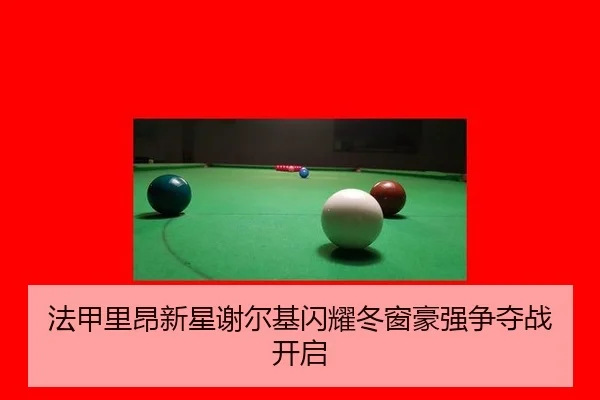 fa-jia-li-ang-xin-xing-xie-er-ji-shan-yao-dong-chuang-hao-qiang-zheng-duo-zhan-kai-qi-2-849.jpg