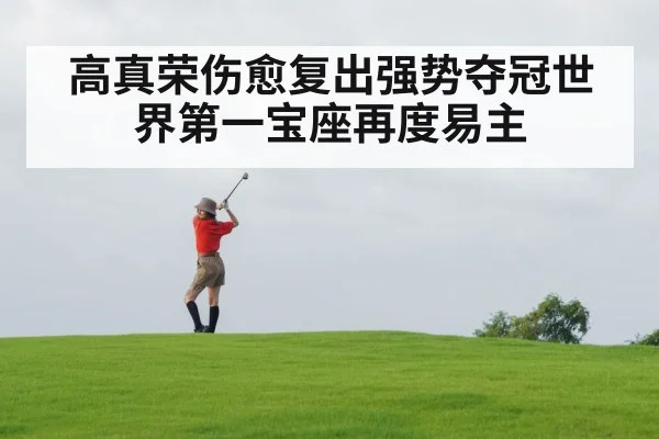 female golfer swinging club