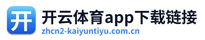 开云体育app下载链接 Logo